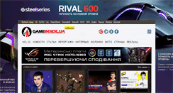 Desktop Screenshot of gameinside.ua