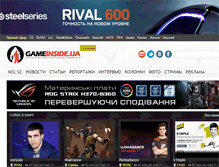Tablet Screenshot of gameinside.ua